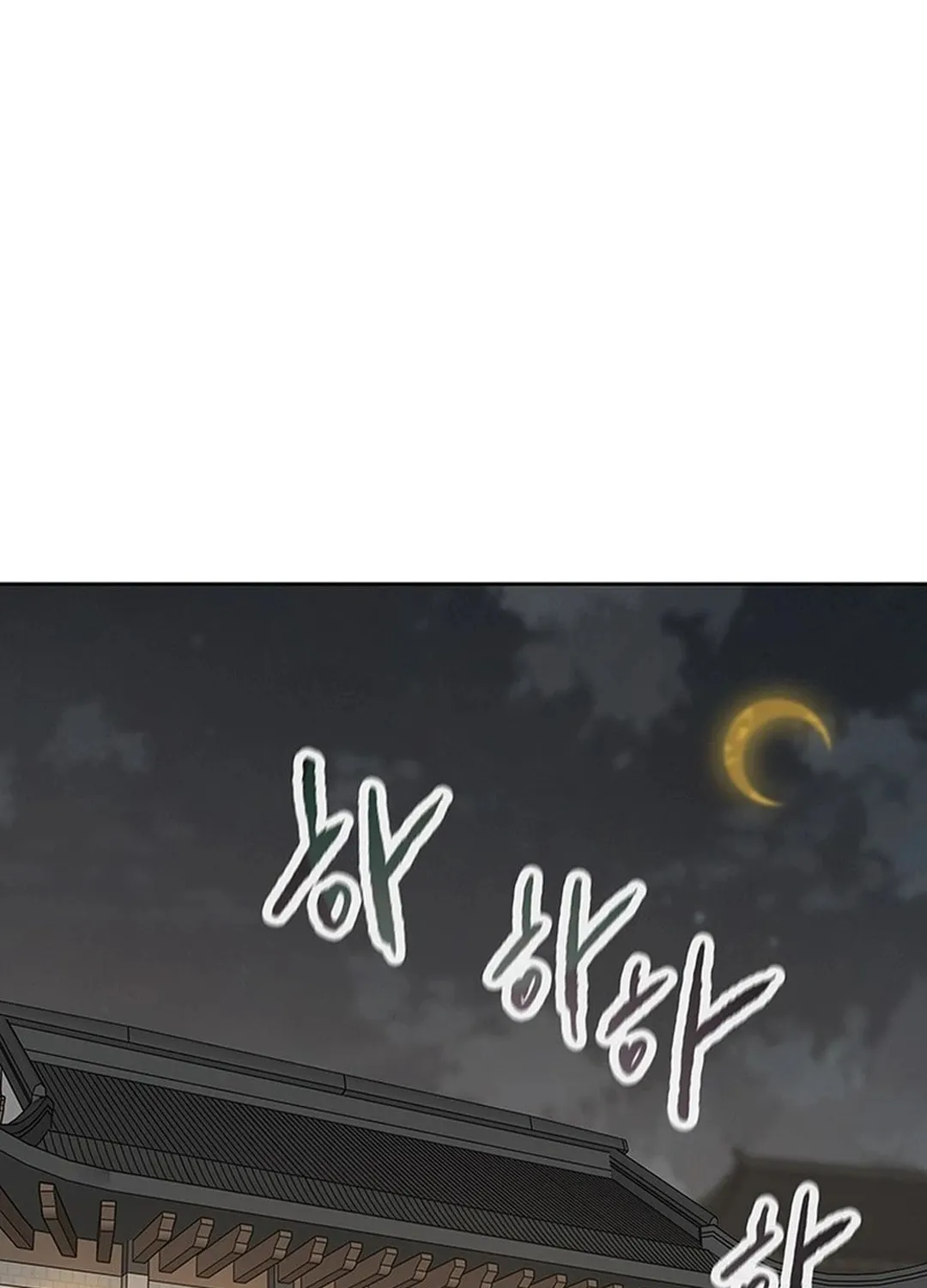 The Undefeatable Swordsman Chapter 248 page 55 - 