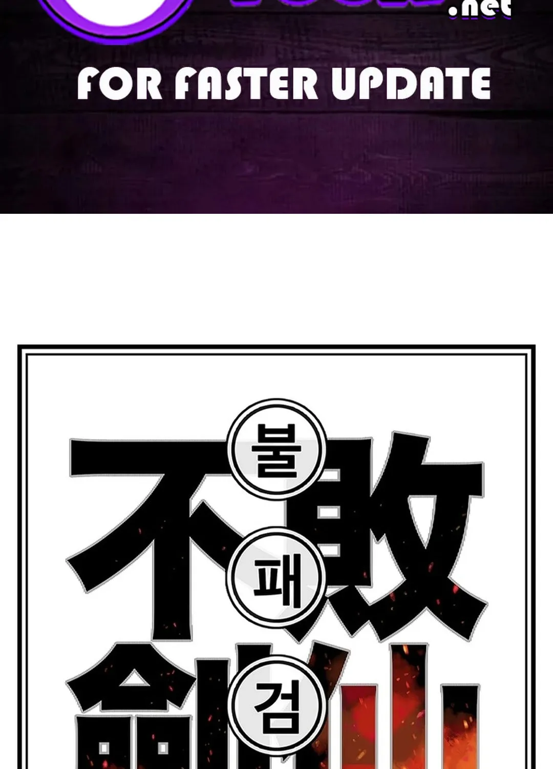 The Undefeatable Swordsman Chapter 249 page 2 - 
