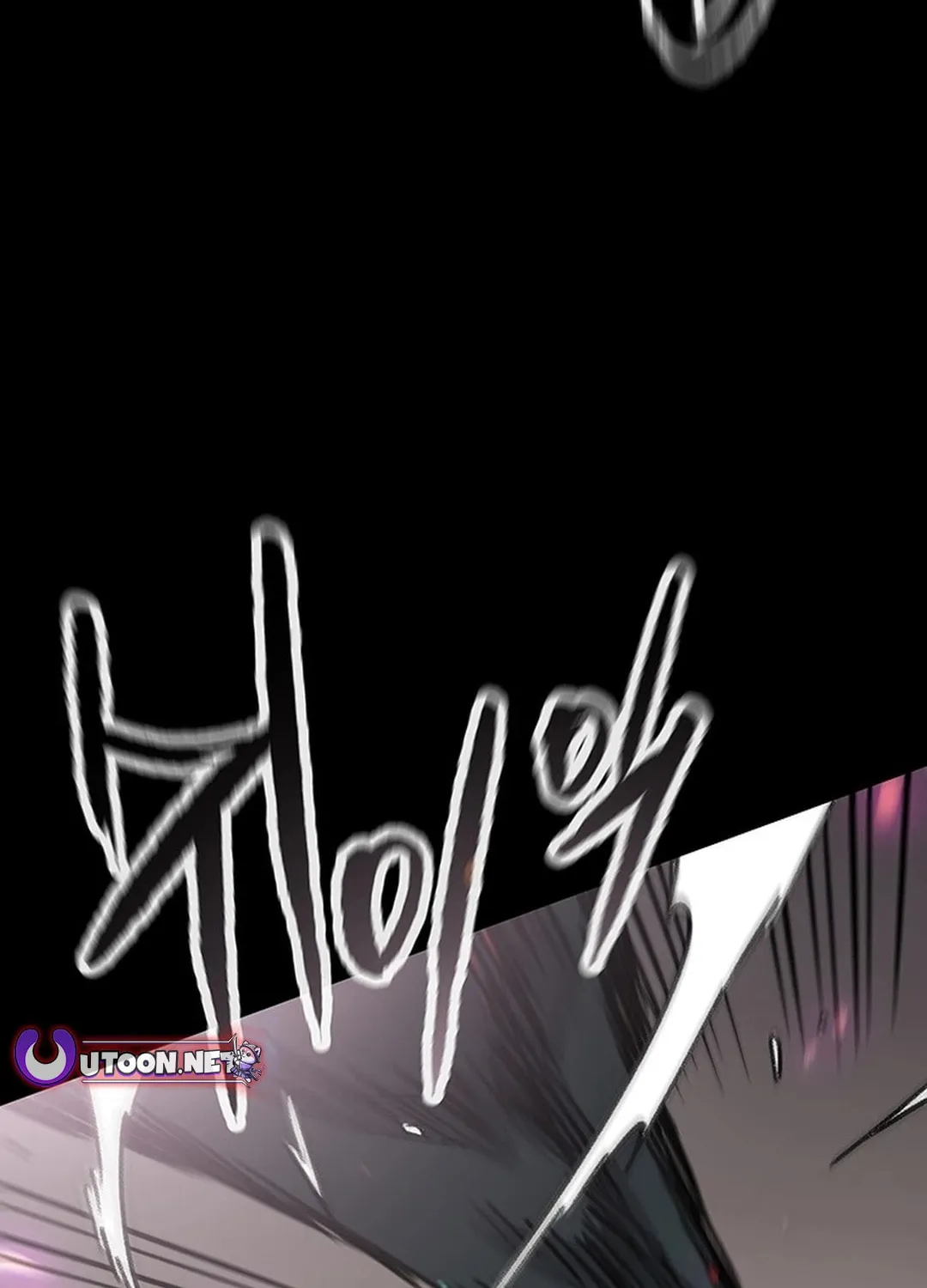 The Undefeatable Swordsman Chapter 249 page 109 - 