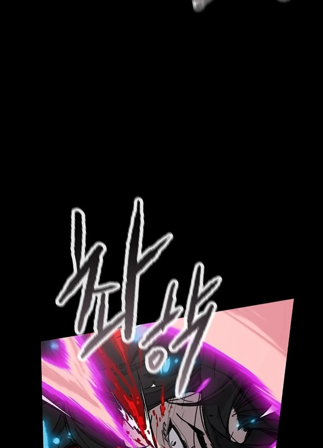 The Undefeatable Swordsman Chapter 249 page 88 - 