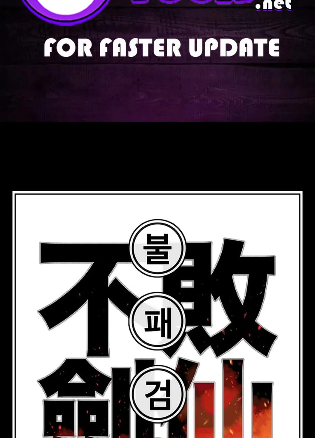 The Undefeatable Swordsman Chapter 250 page 2 - 