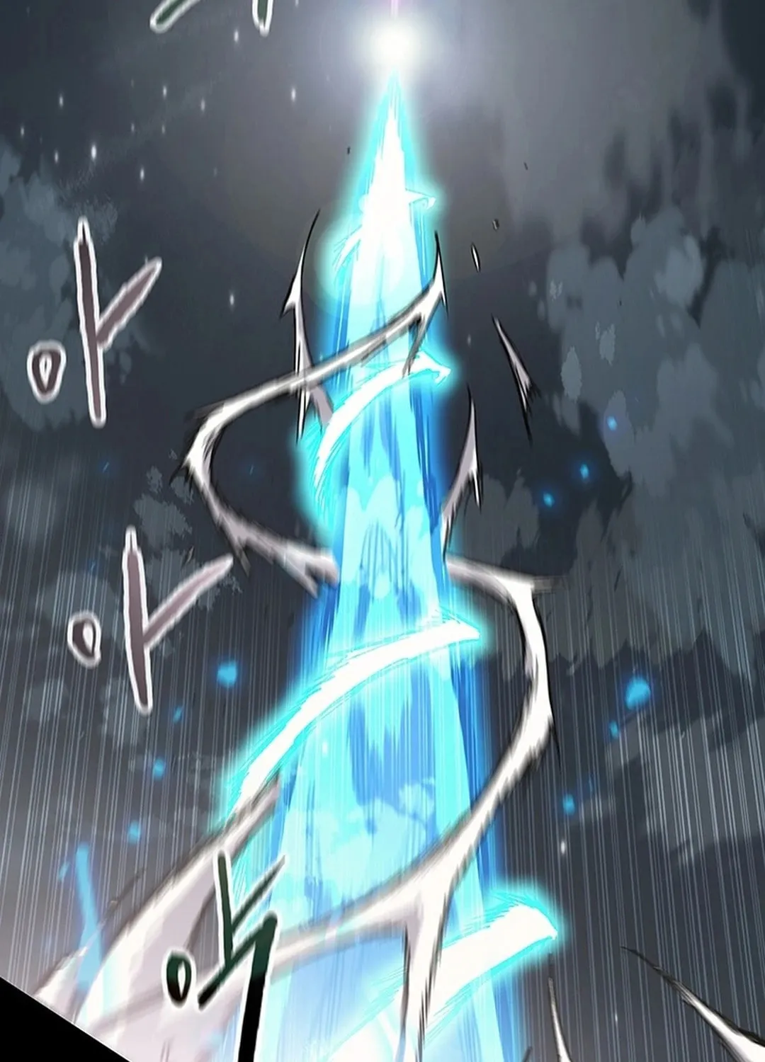 The Undefeatable Swordsman Chapter 250 page 94 - 