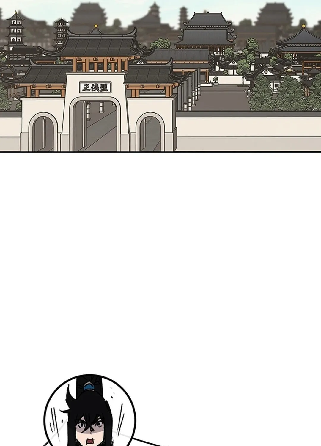 The Undefeatable Swordsman Chapter 251 page 6 - 