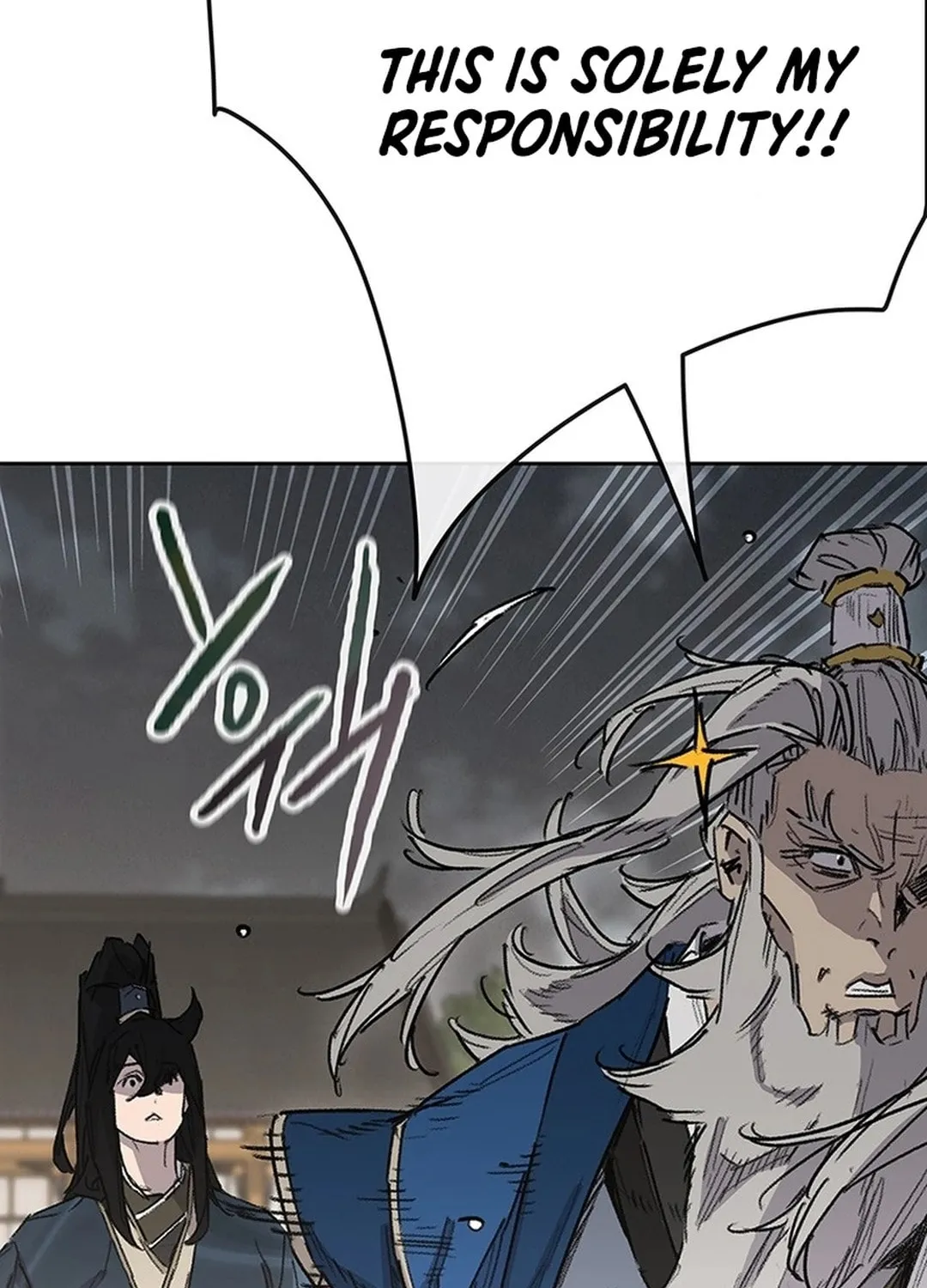 The Undefeatable Swordsman Chapter 251 page 83 - 