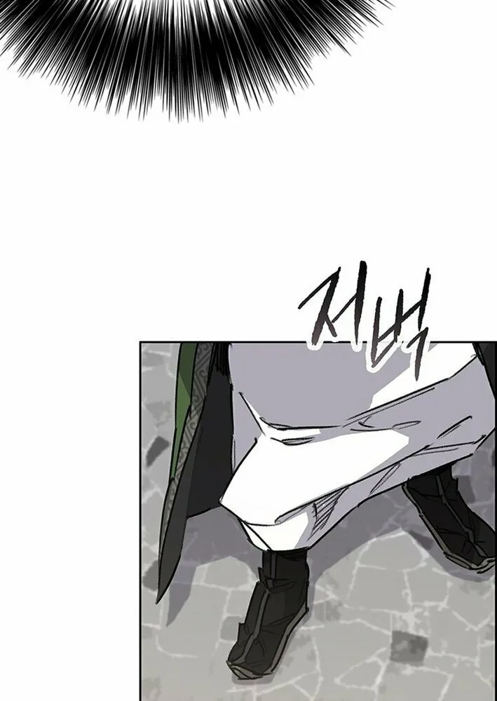The Undefeatable Swordsman Chapter 257 page 21 - 