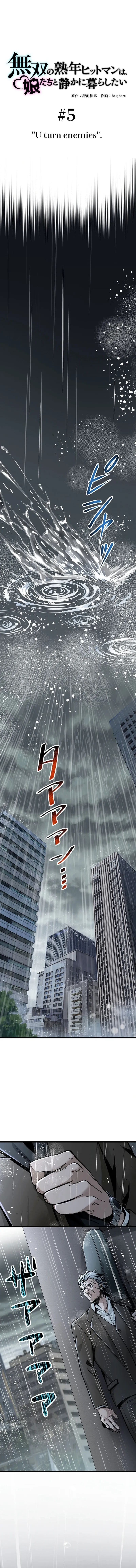 The Undefeated Veteran Hitman Wants a Quiet Life with the Girls in His Building Chapter 5 page 6 - 