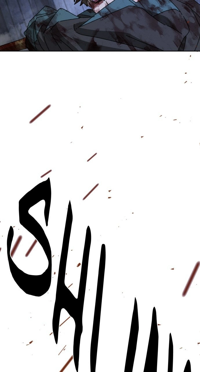 The Undertaker of Monsters Chapter 18 page 10 - 