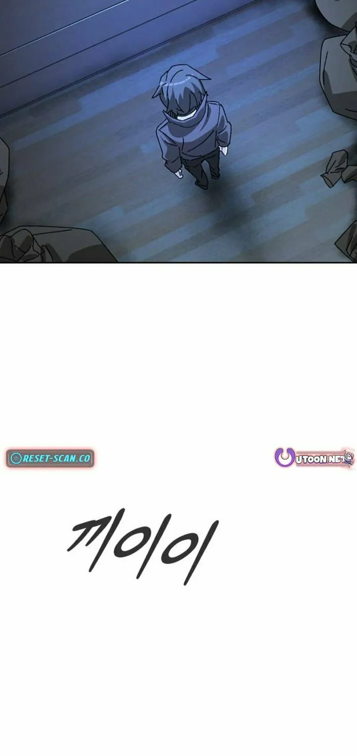 The Undertaker of Monsters Chapter 4 page 61 - 