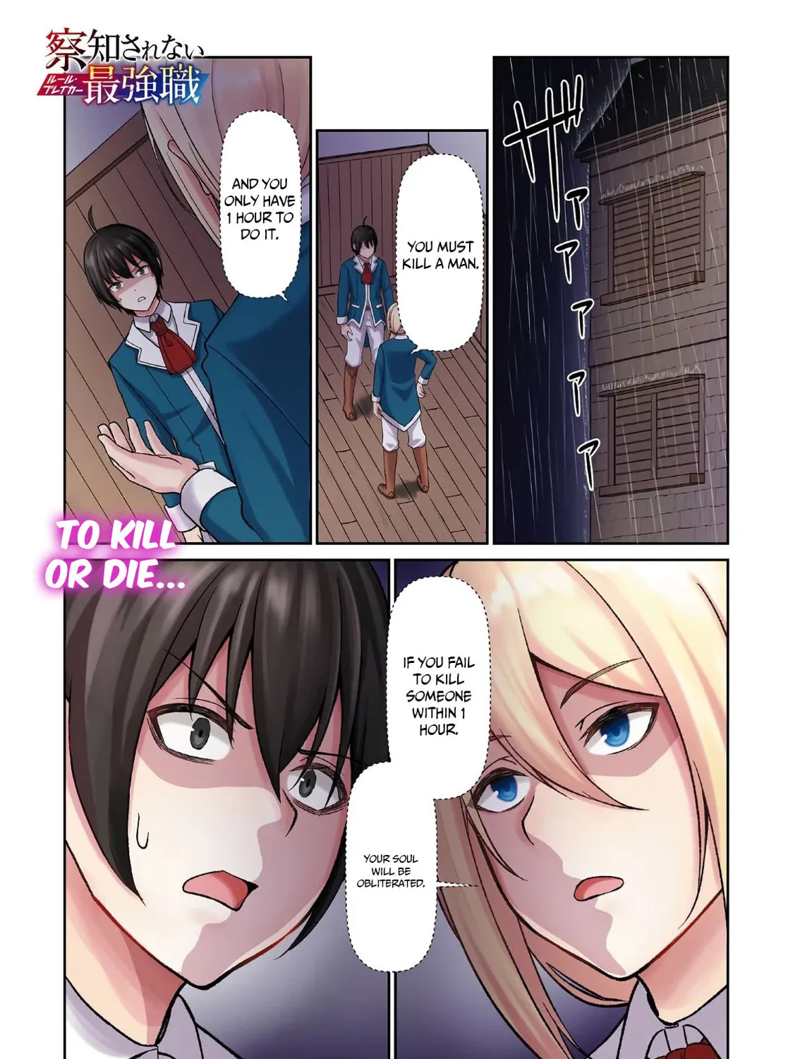The Undetectable Strongest Job: Rule Breaker Chapter 1.1 page 2 - 