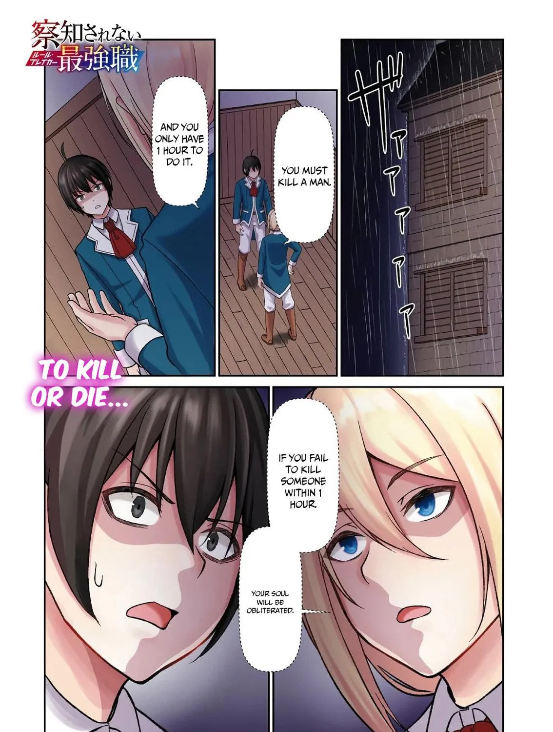 The Undetectable Strongest Job: Rule Breaker Chapter 1 page 3 - 