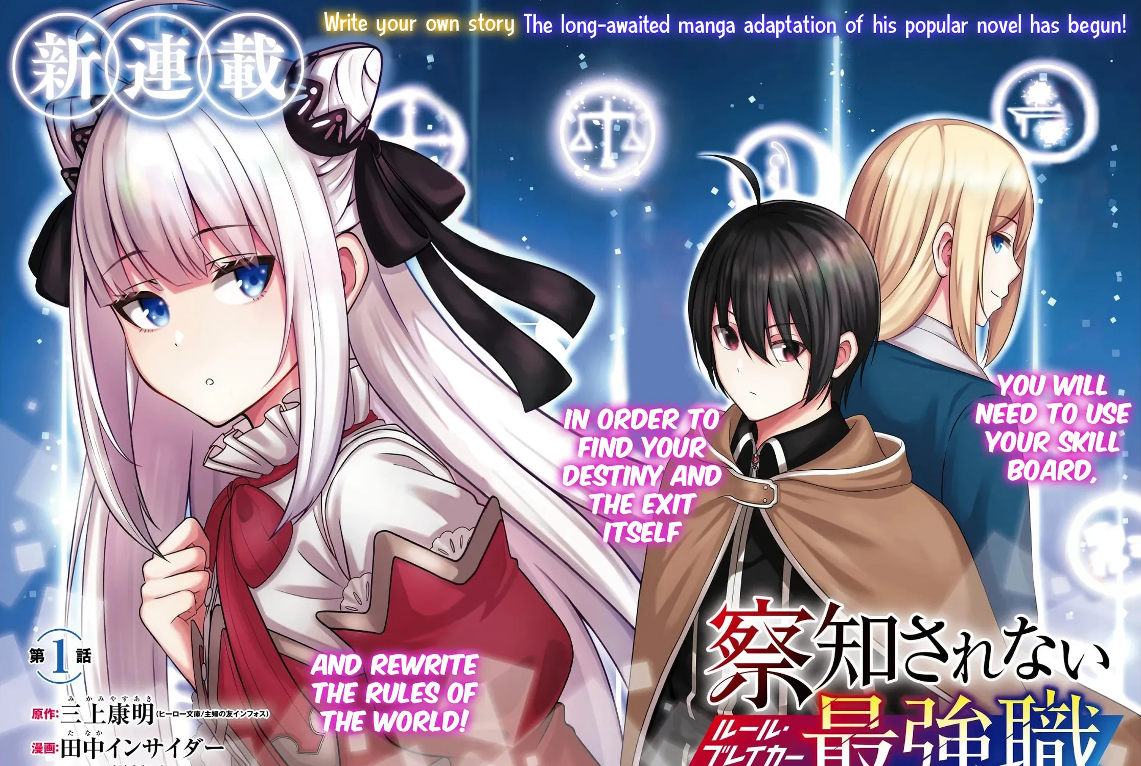 The Undetectable Strongest Job: Rule Breaker Chapter 1 page 5 - 
