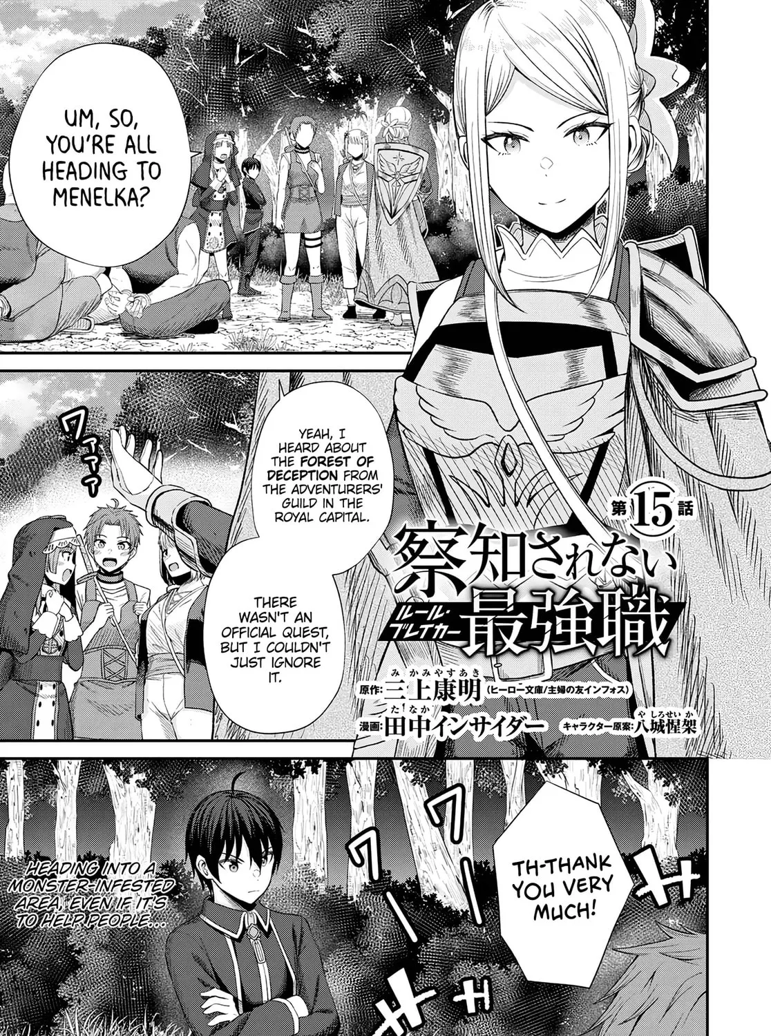 The Undetectable Strongest Job: Rule Breaker Chapter 15 page 2 - 