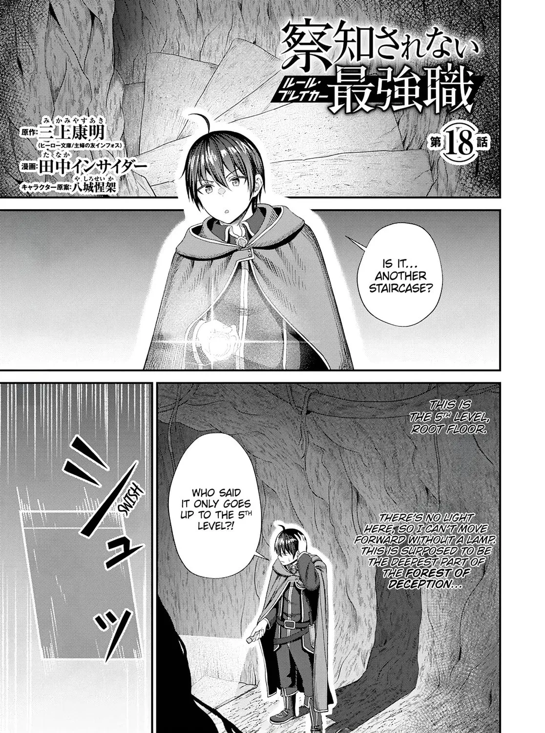 The Undetectable Strongest Job: Rule Breaker Chapter 18 page 3 - 
