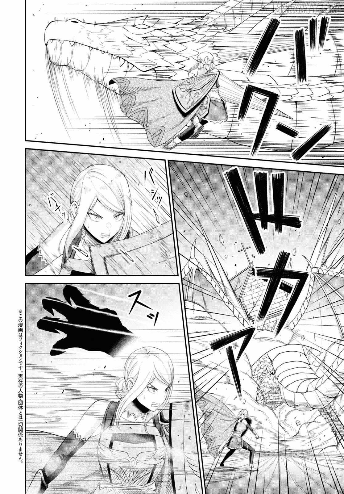 The Undetectable Strongest Job: Rule Breaker Chapter 19 page 4 - 
