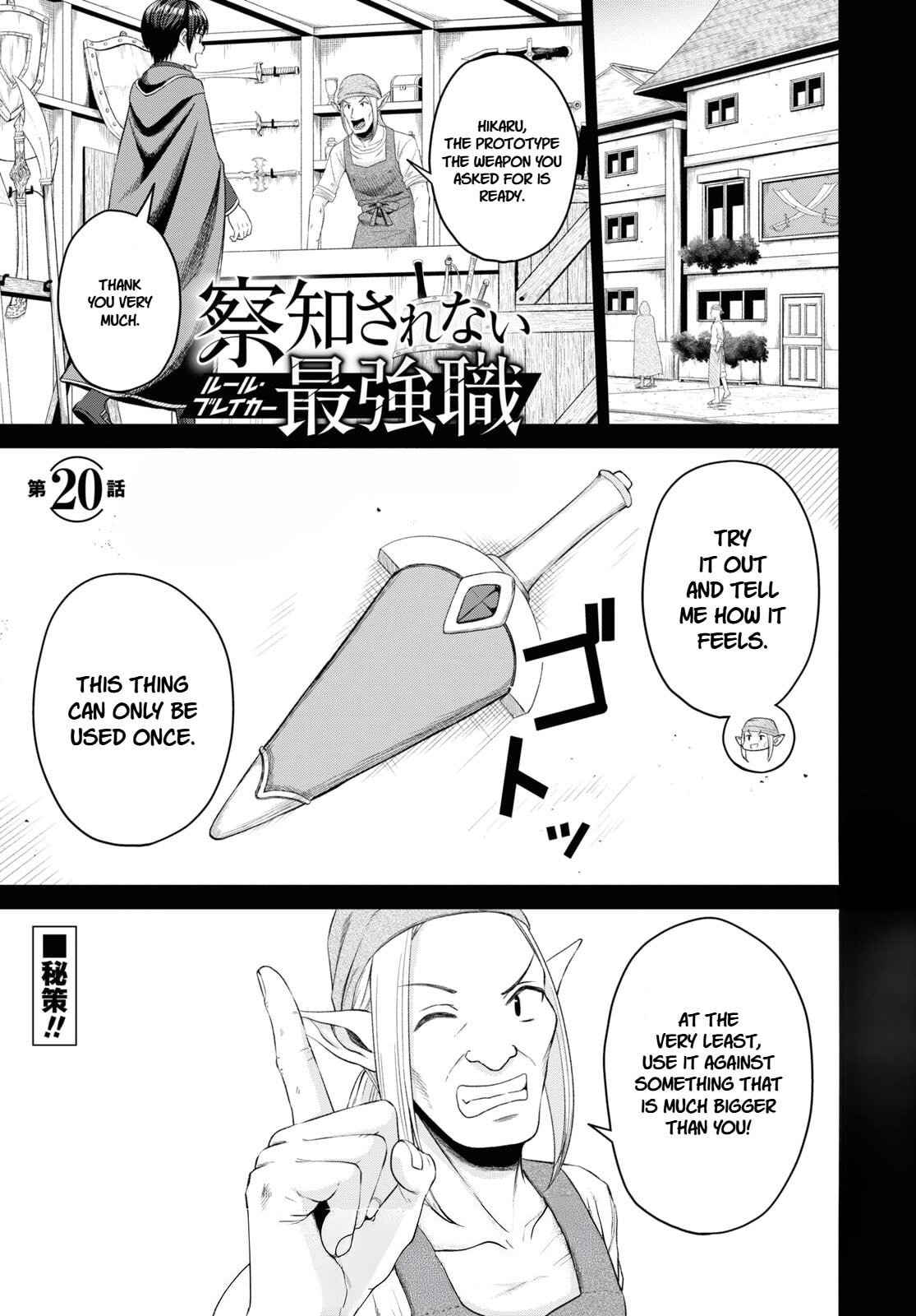 The Undetectable Strongest Job: Rule Breaker Chapter 20 page 1 - 
