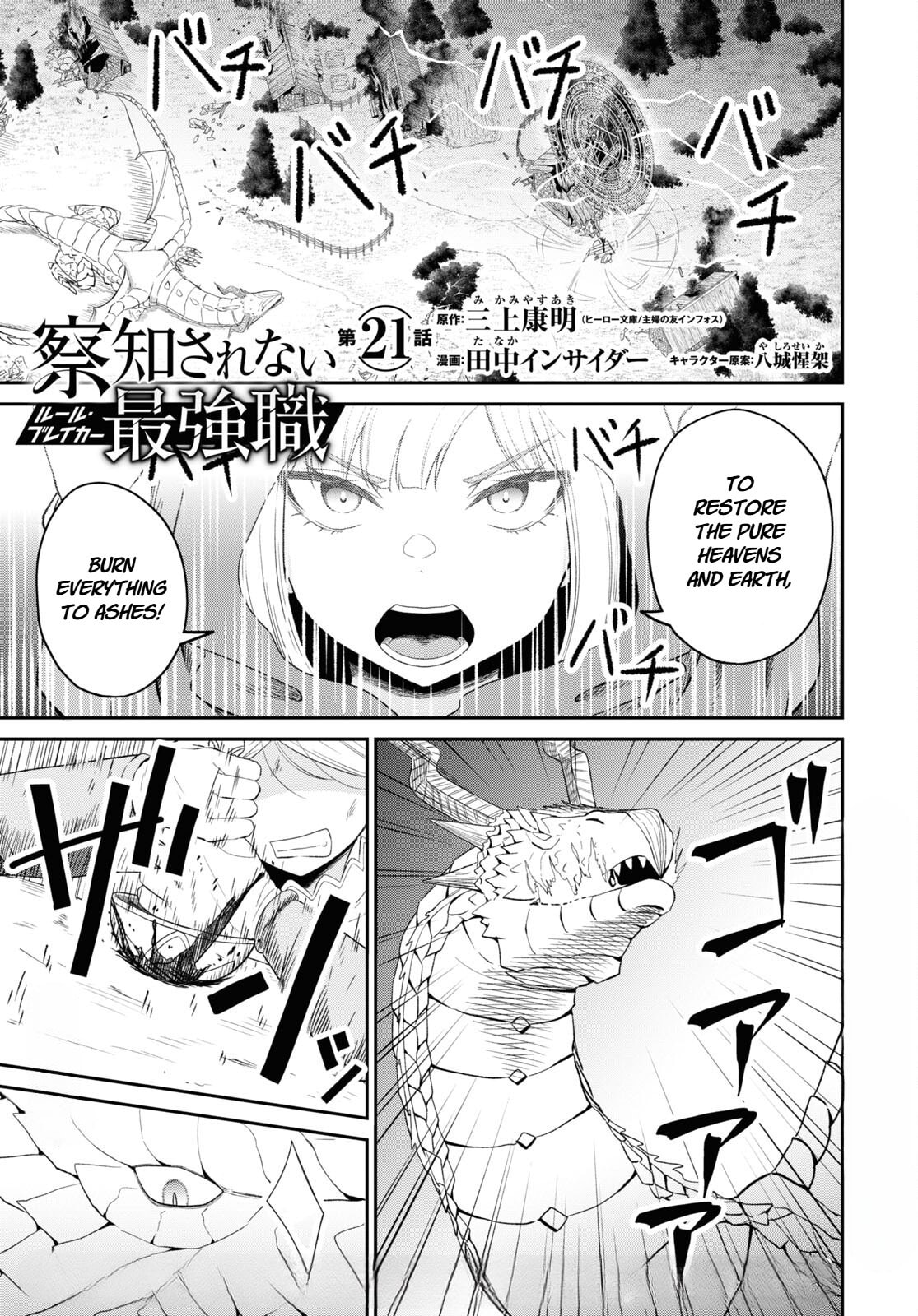 The Undetectable Strongest Job: Rule Breaker Chapter 21 page 1 - 