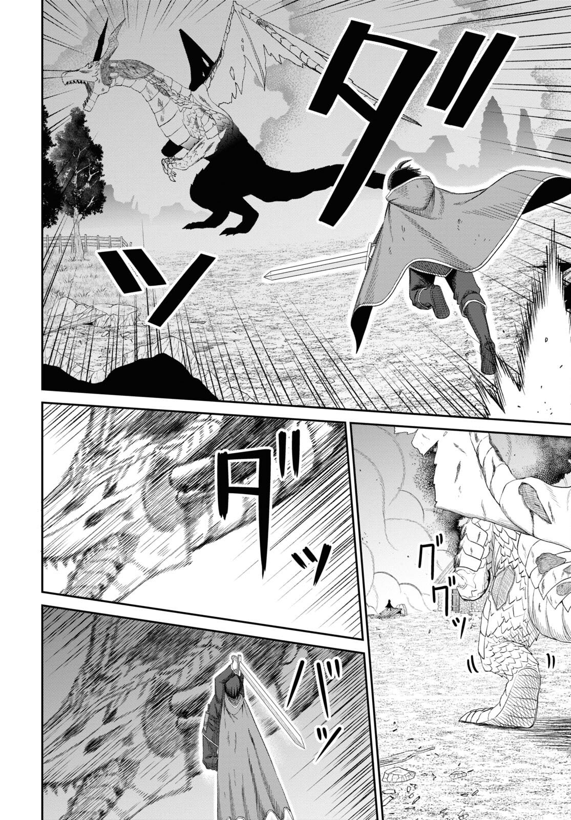 The Undetectable Strongest Job: Rule Breaker Chapter 21 page 21 - 
