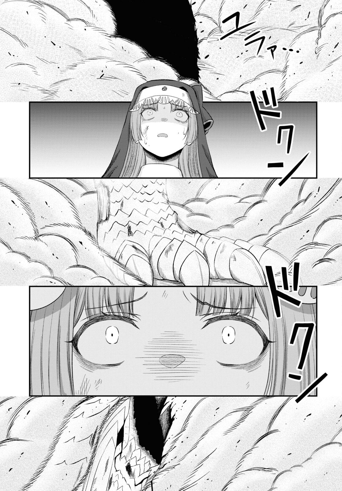 The Undetectable Strongest Job: Rule Breaker Chapter 21 page 10 - 