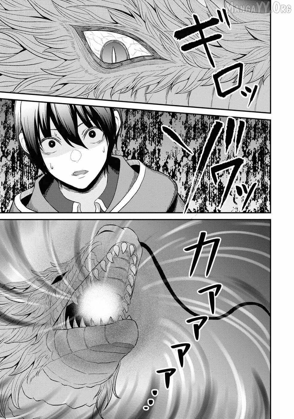 The Undetectable Strongest Job: Rule Breaker Chapter 23 page 25 - 