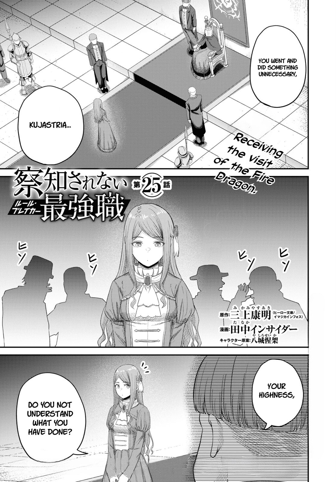 The Undetectable Strongest Job: Rule Breaker Chapter 25 page 1 - 