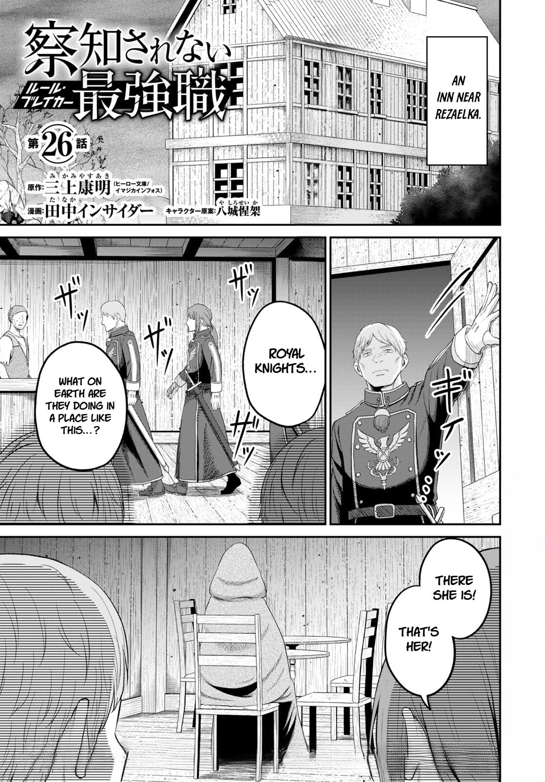 The Undetectable Strongest Job: Rule Breaker Chapter 26 page 1 - 