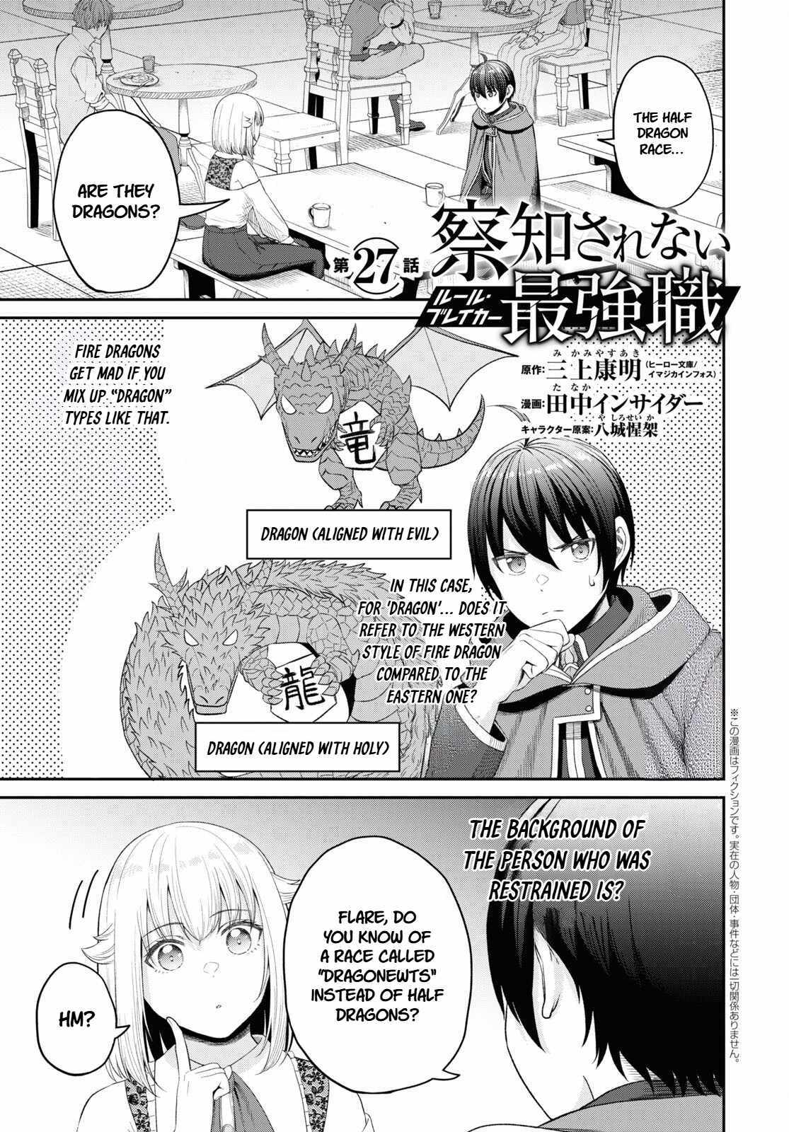 The Undetectable Strongest Job: Rule Breaker Chapter 27 page 1 - 