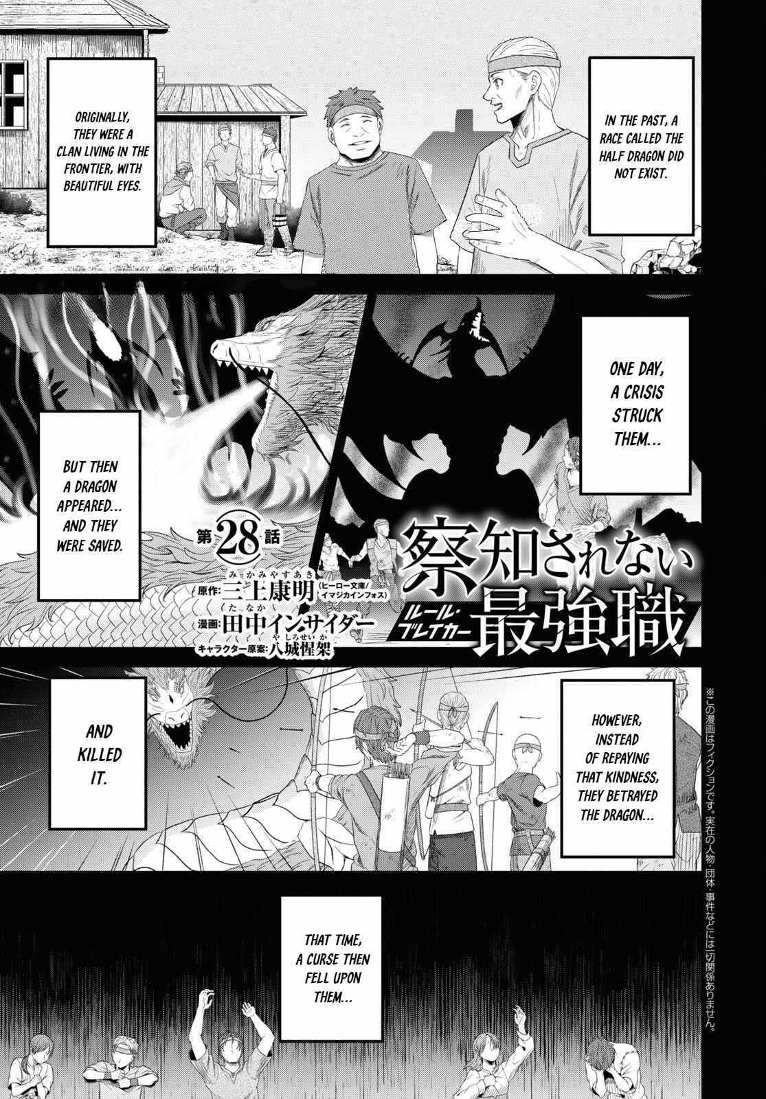 The Undetectable Strongest Job: Rule Breaker Chapter 28 page 1 - 