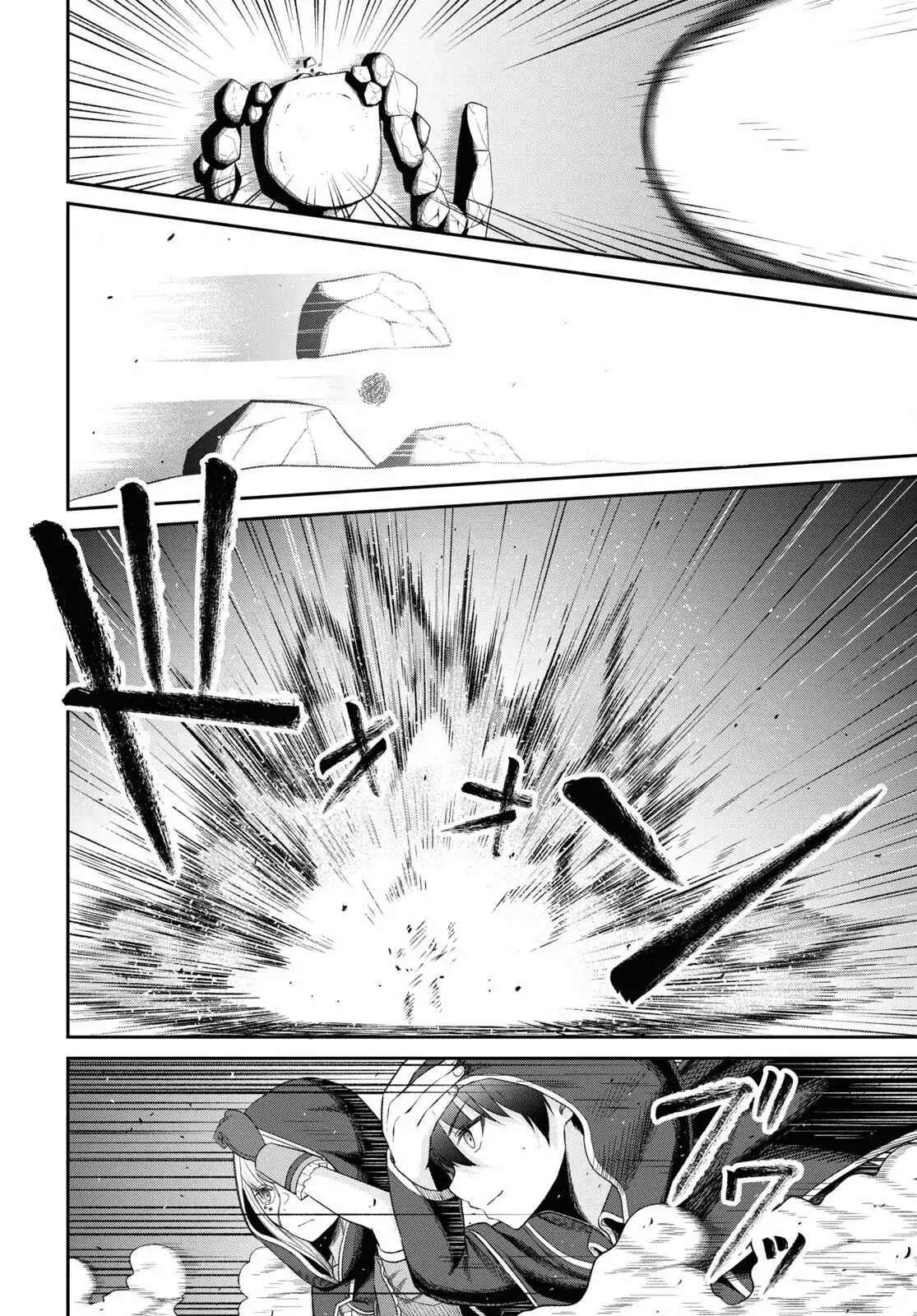 The Undetectable Strongest Job: Rule Breaker Chapter 29 page 17 - 