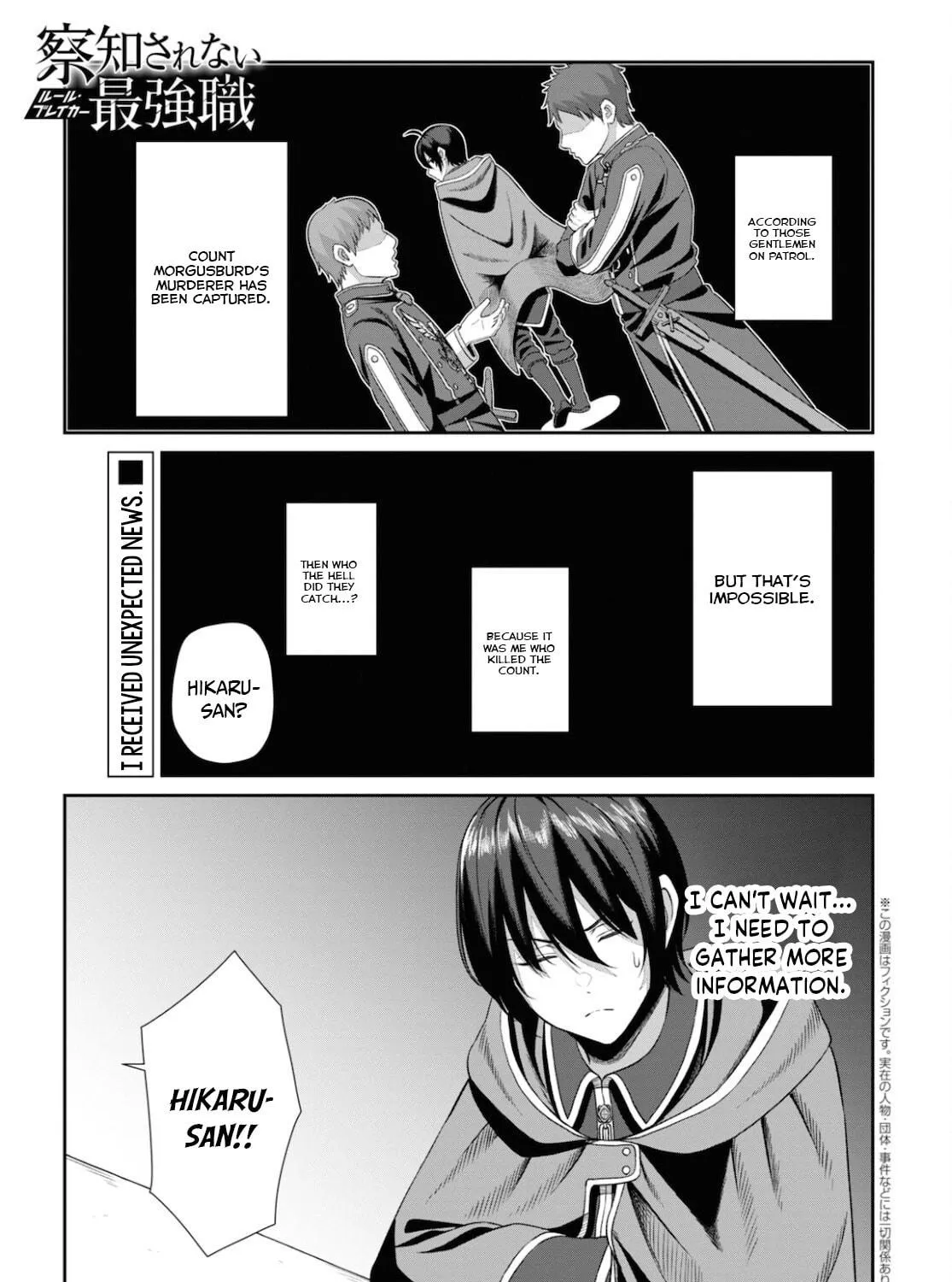 The Undetectable Strongest Job: Rule Breaker Chapter 3 page 4 - 