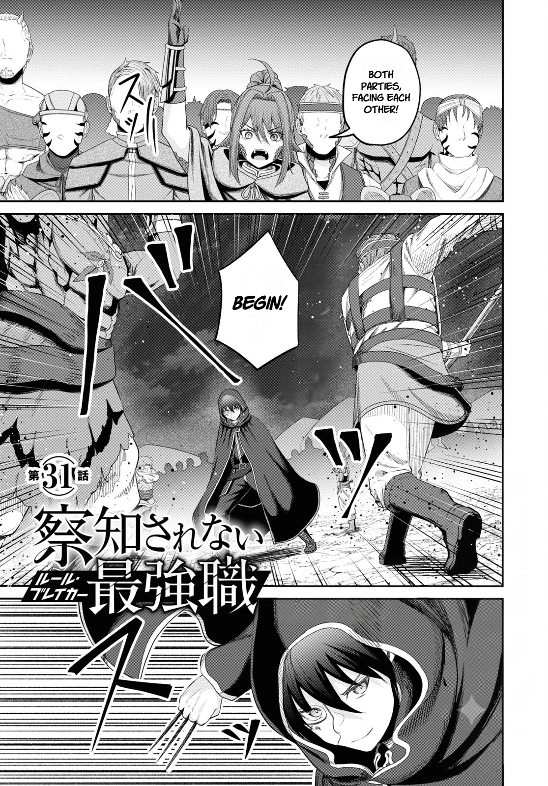The Undetectable Strongest Job: Rule Breaker Chapter 31 page 1 - 