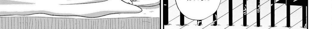 The Undetectable Strongest Job: Rule Breaker Chapter 4 page 81 - 