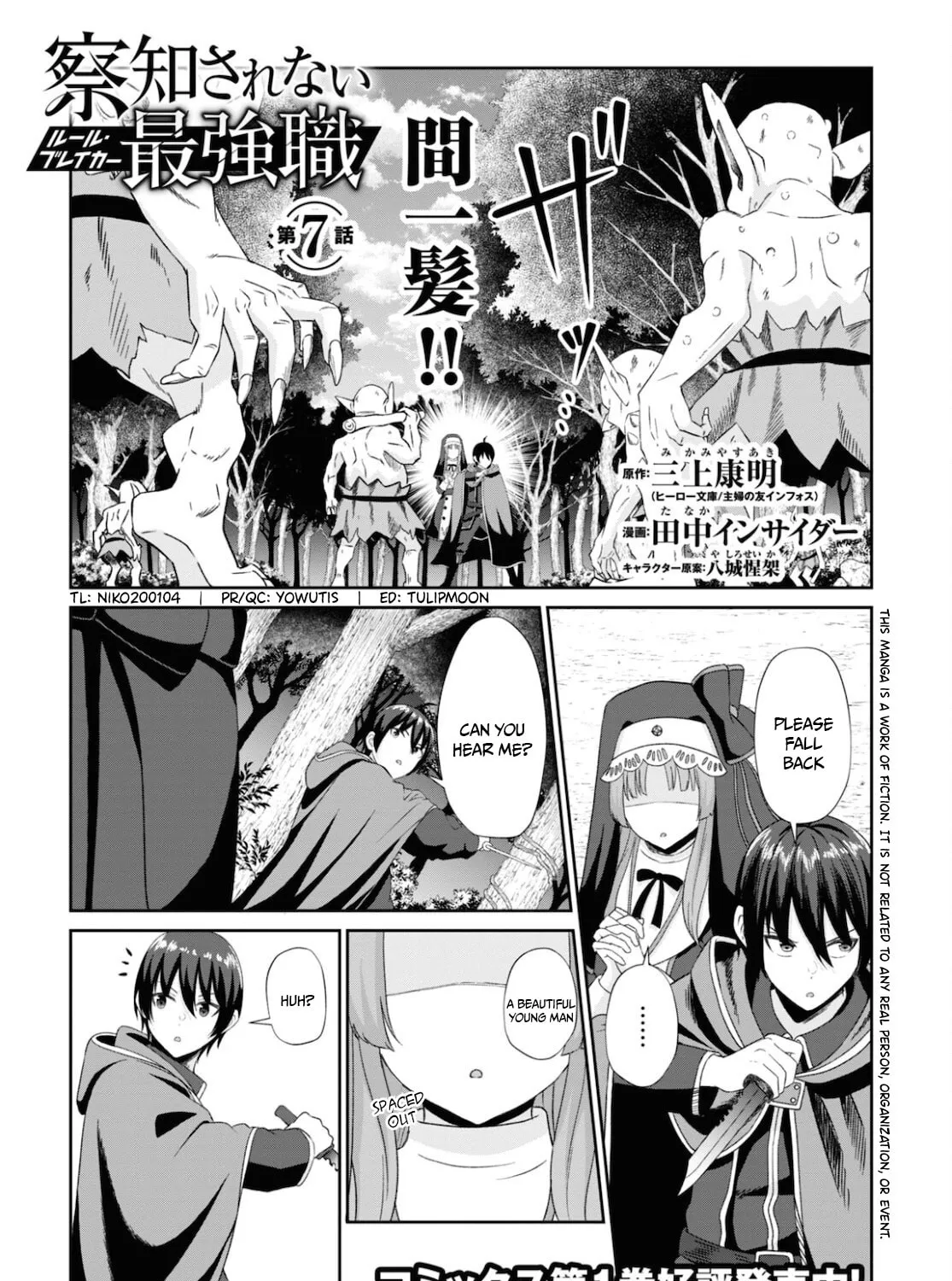 The Undetectable Strongest Job: Rule Breaker Chapter 7 page 2 - 