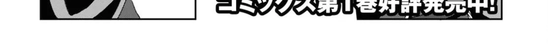 The Undetectable Strongest Job: Rule Breaker Chapter 7 page 3 - 
