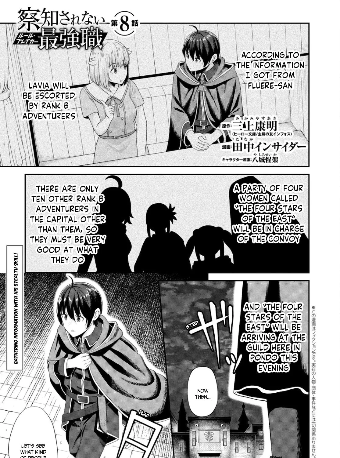 The Undetectable Strongest Job: Rule Breaker Chapter 8 page 2 - 