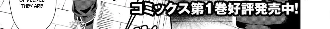 The Undetectable Strongest Job: Rule Breaker Chapter 8 page 3 - 