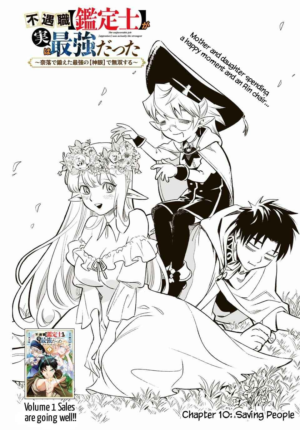 The Unfavourable Job "Appraiser" Is Actually the Strongest Chapter 10.1 page 2 - 