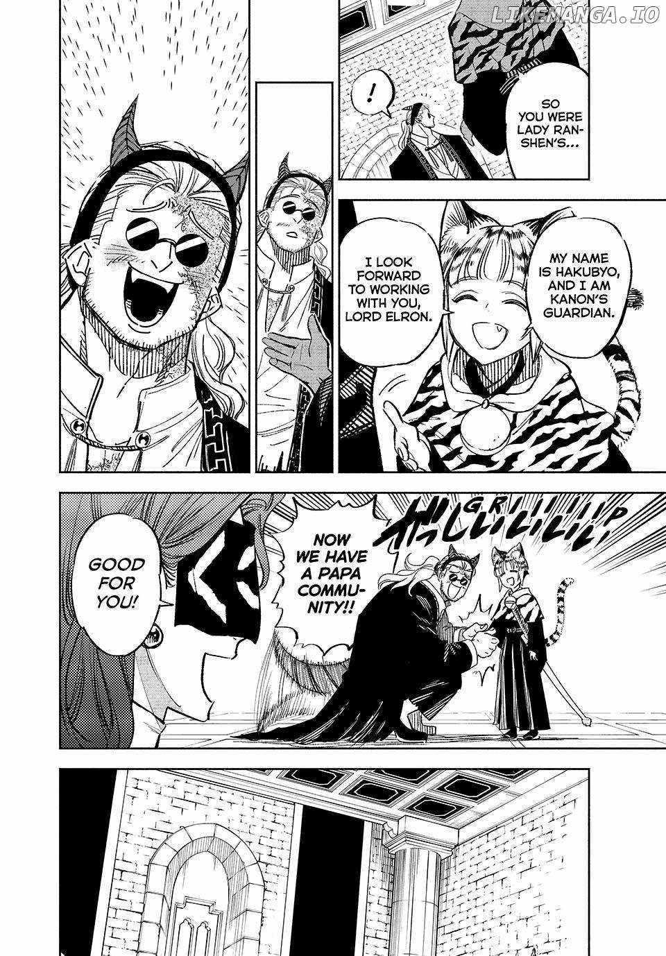 The Unfavourable Job "Appraiser" Is Actually the Strongest Chapter 104 page 6 - 