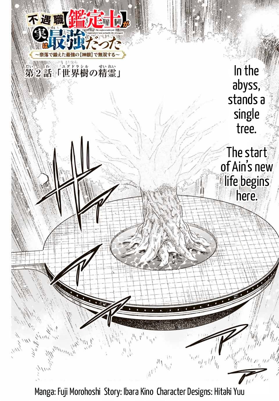 The Unfavourable Job "Appraiser" Is Actually the Strongest Chapter 2 page 2 - 