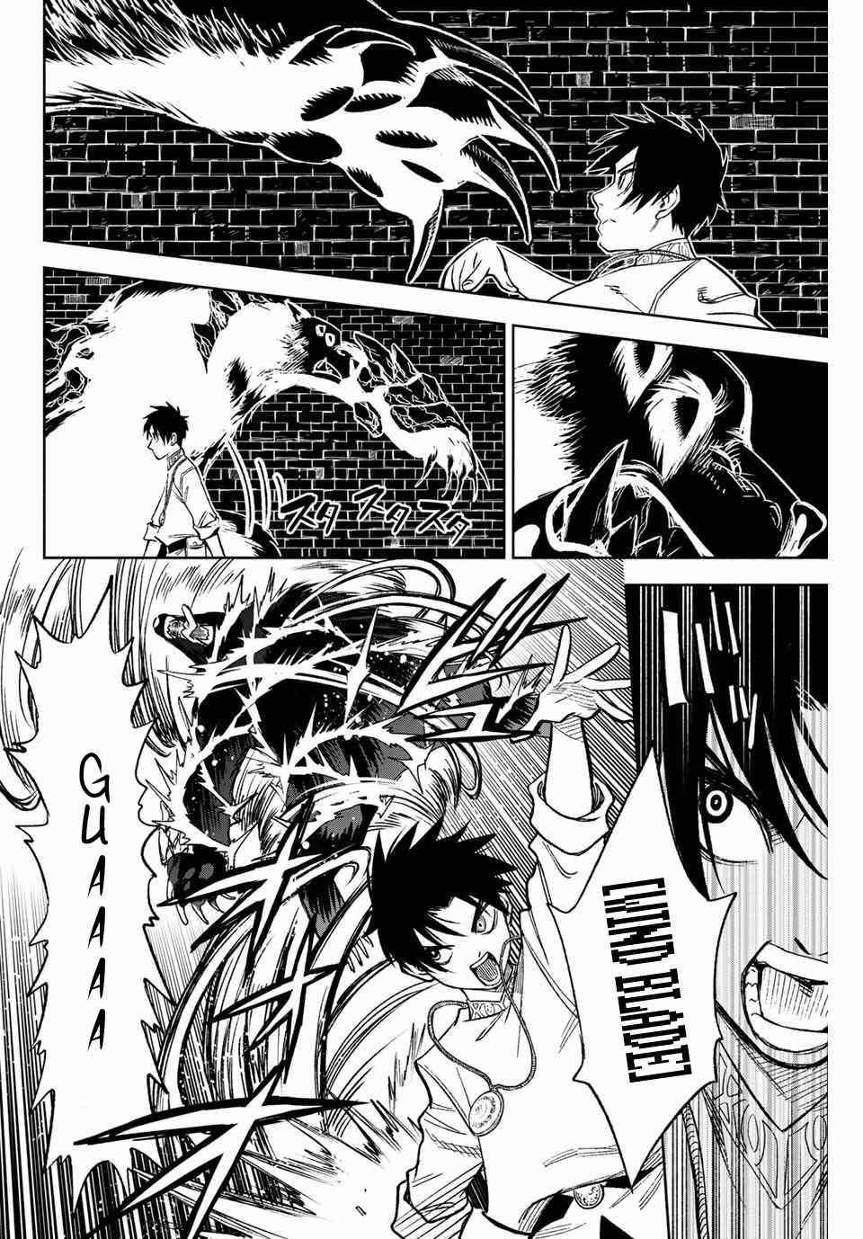 The Unfavourable Job "Appraiser" Is Actually the Strongest Chapter 6.1 page 7 - 