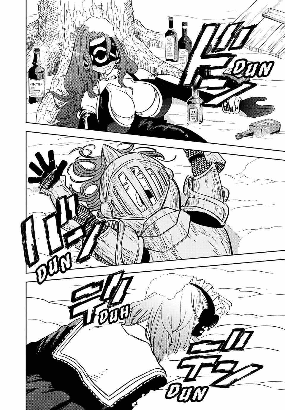 The Unfavourable Job "Appraiser" Is Actually the Strongest Chapter 80 page 25 - 