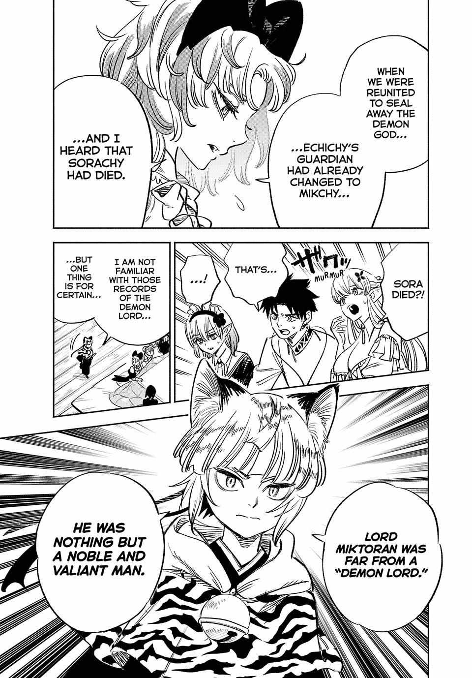 The Unfavourable Job "Appraiser" Is Actually the Strongest Chapter 82 page 12 - 