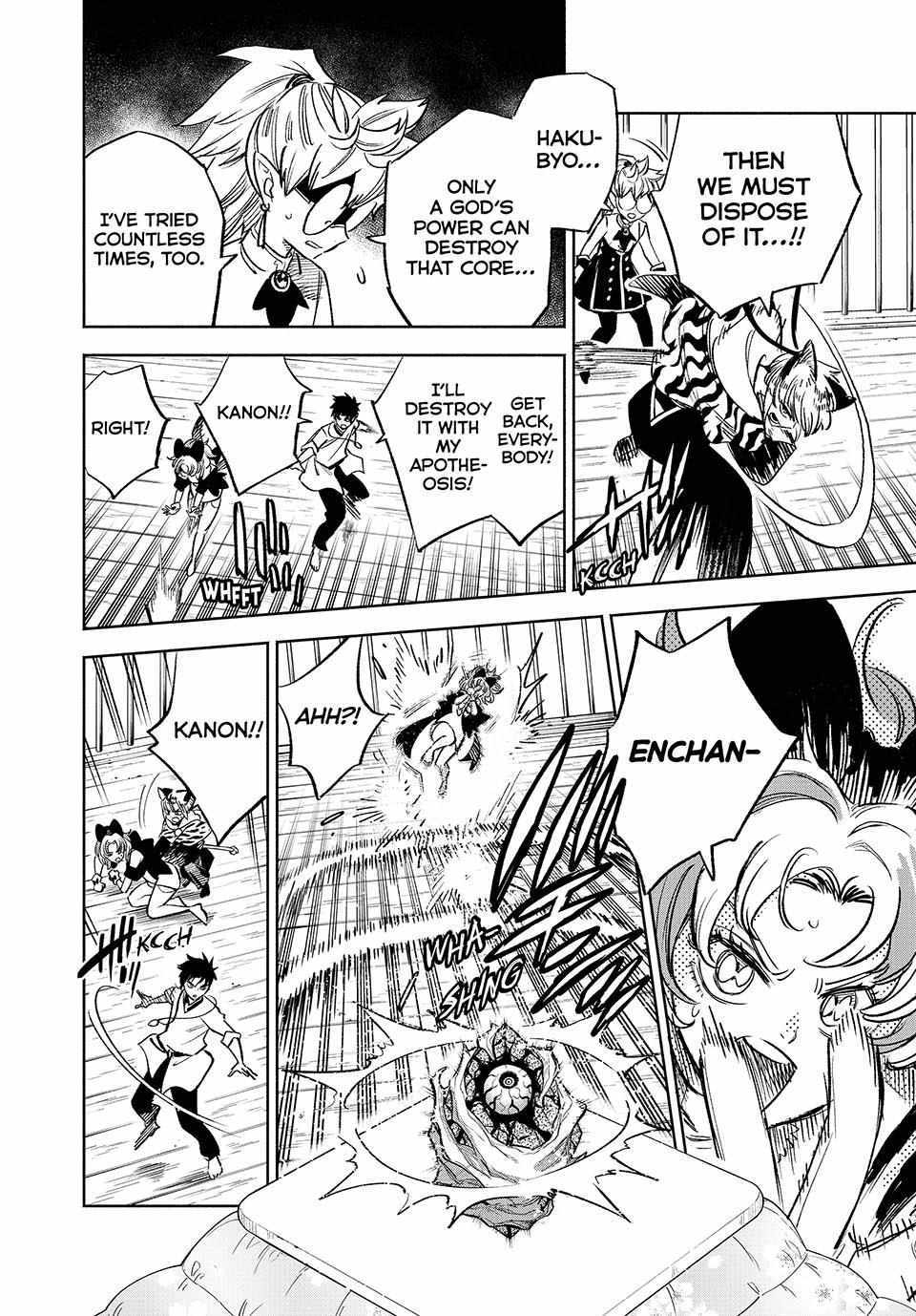 The Unfavourable Job "Appraiser" Is Actually the Strongest Chapter 82 page 17 - 