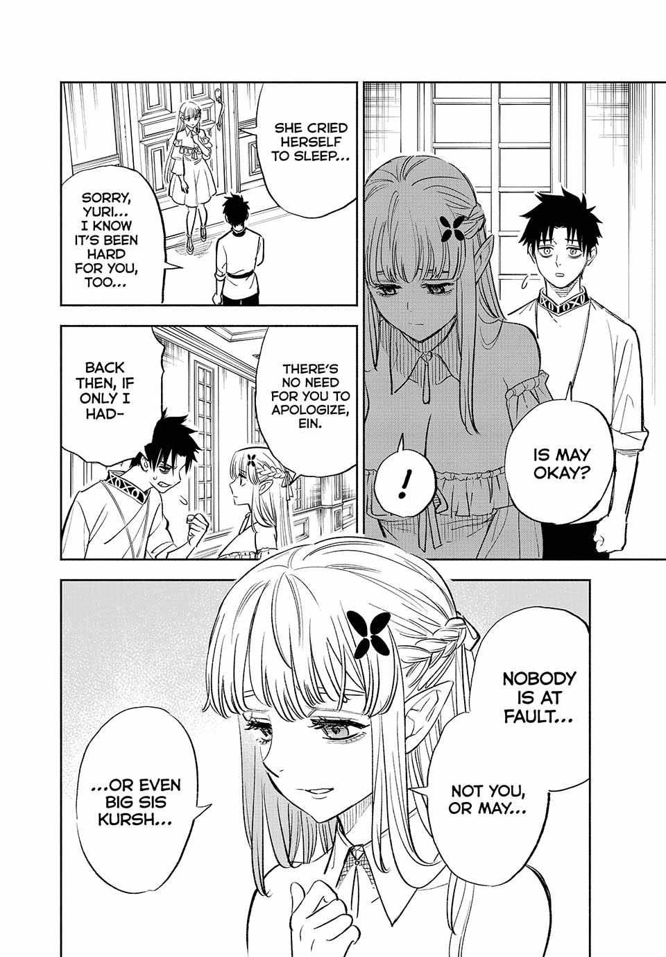 The Unfavourable Job "Appraiser" Is Actually the Strongest Chapter 83 page 3 - 