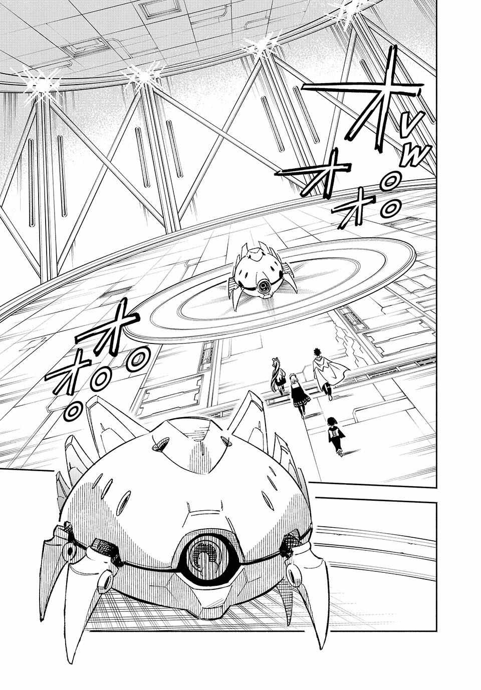 The Unfavourable Job "Appraiser" Is Actually the Strongest Chapter 84 page 12 - 