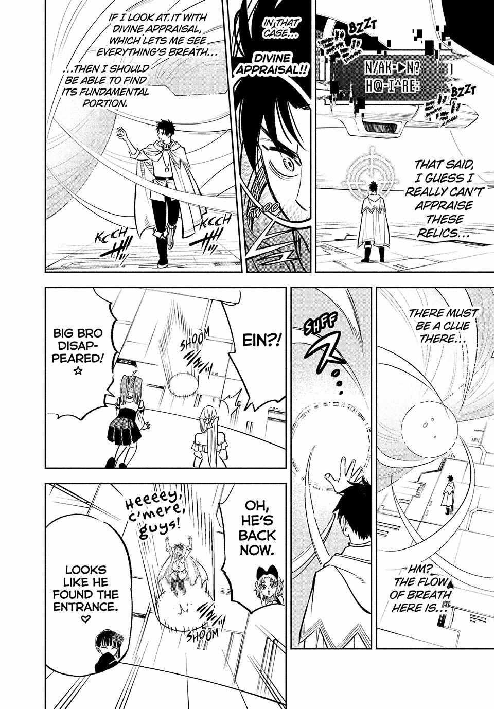 The Unfavourable Job "Appraiser" Is Actually the Strongest Chapter 85 page 17 - 