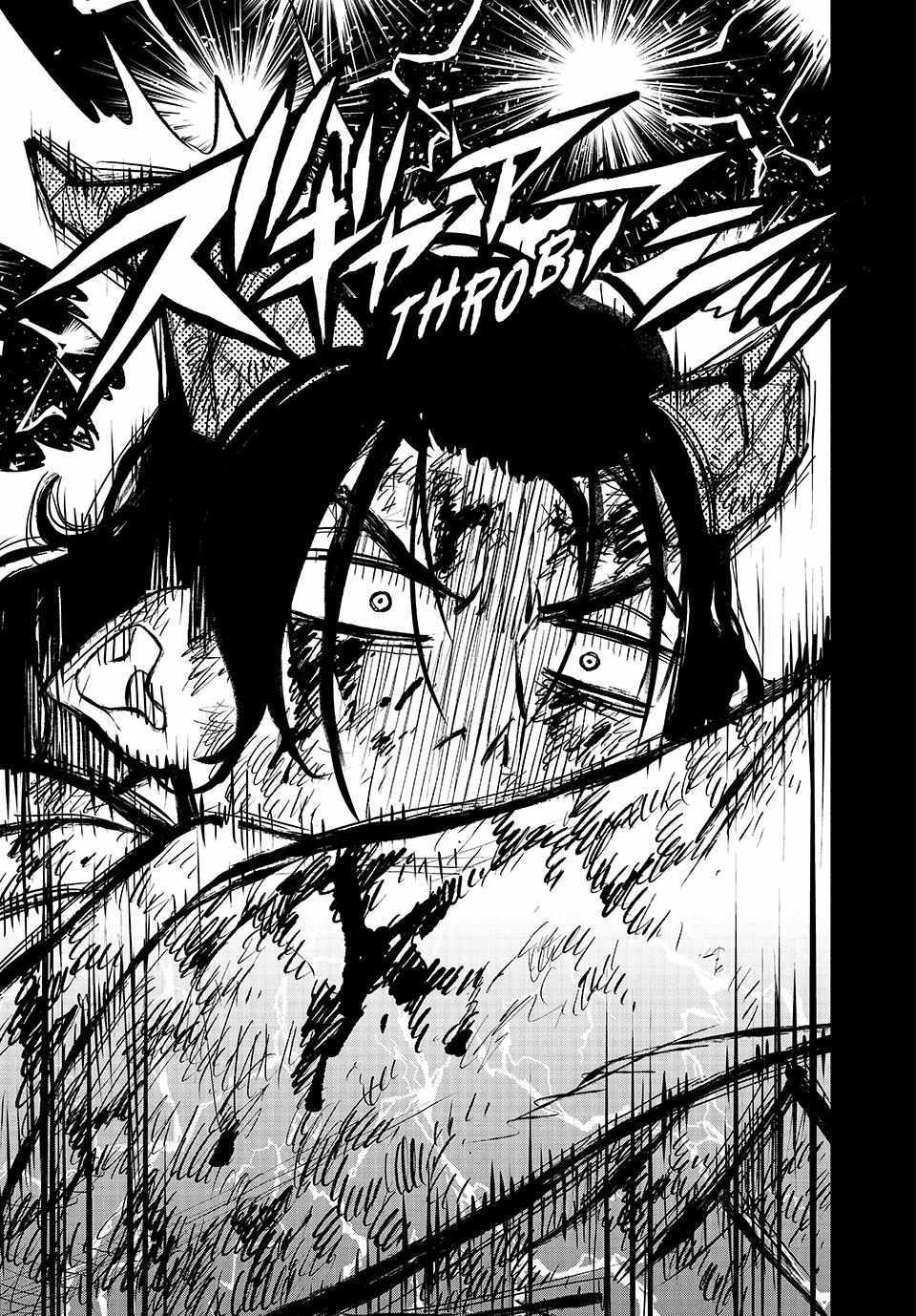 The Unfavourable Job "Appraiser" Is Actually the Strongest Chapter 87 page 23 - 