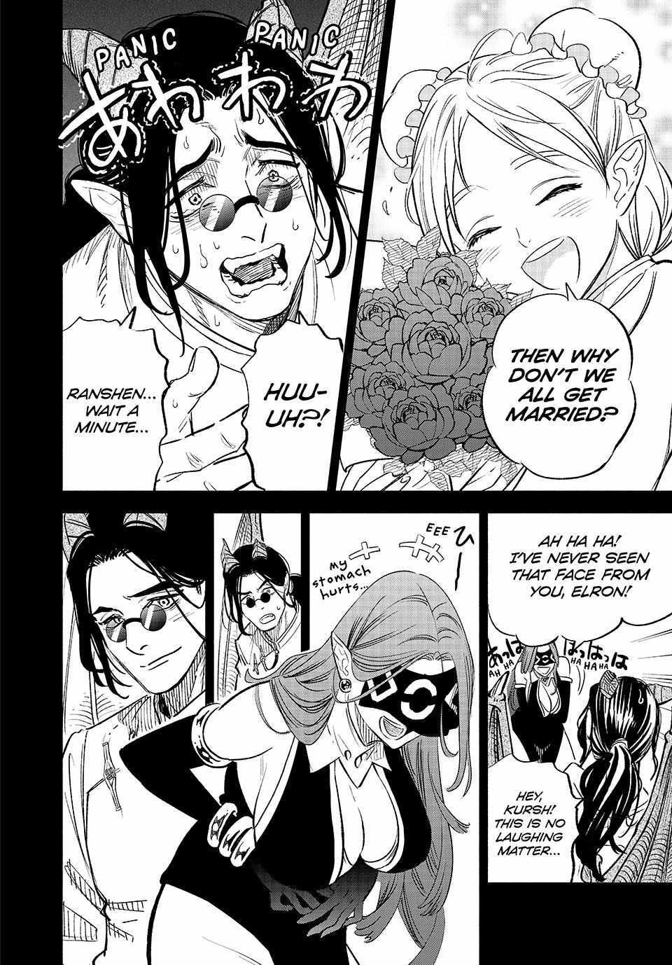 The Unfavourable Job "Appraiser" Is Actually the Strongest Chapter 88 page 4 - 