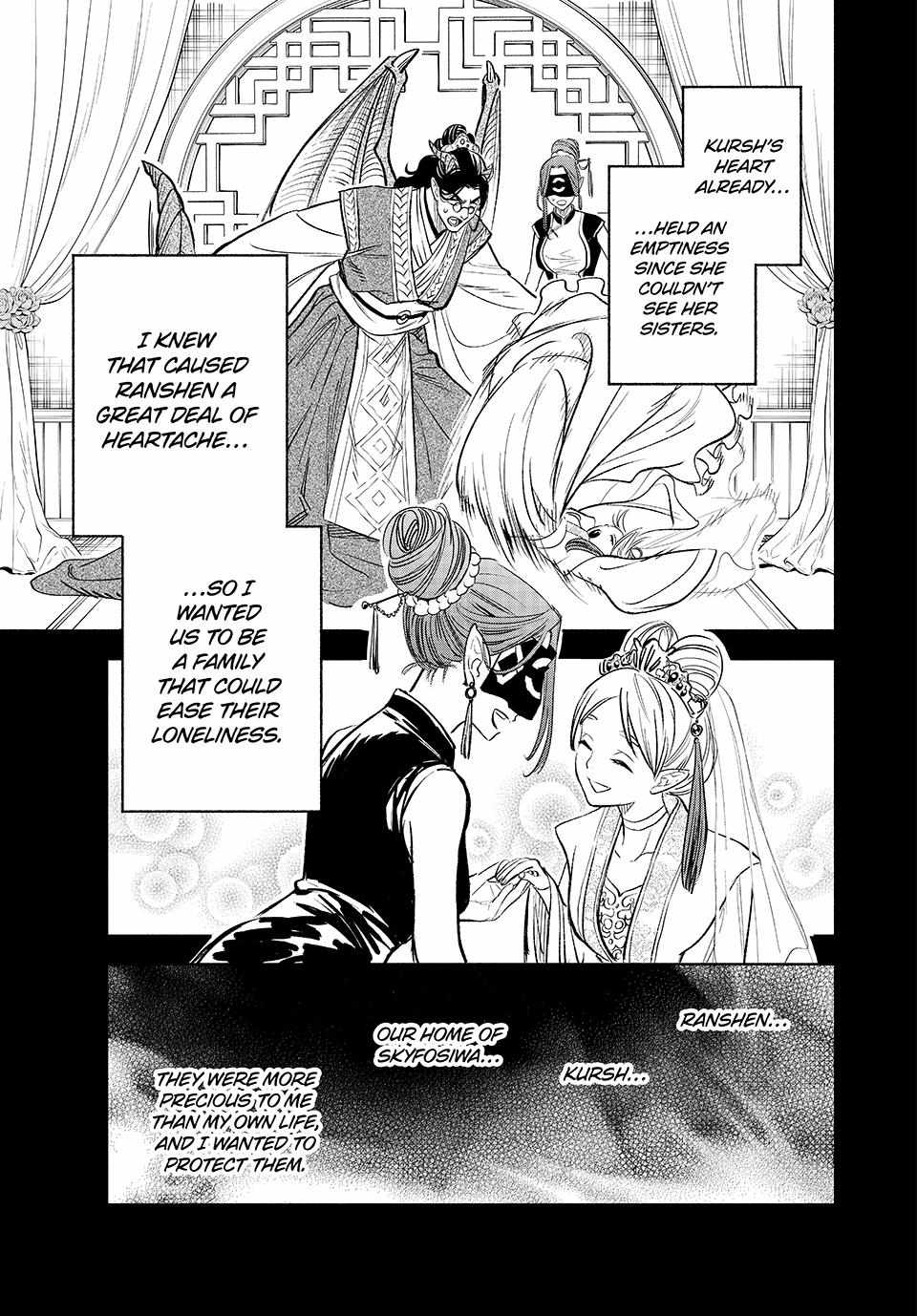 The Unfavourable Job "Appraiser" Is Actually the Strongest Chapter 88 page 5 - 