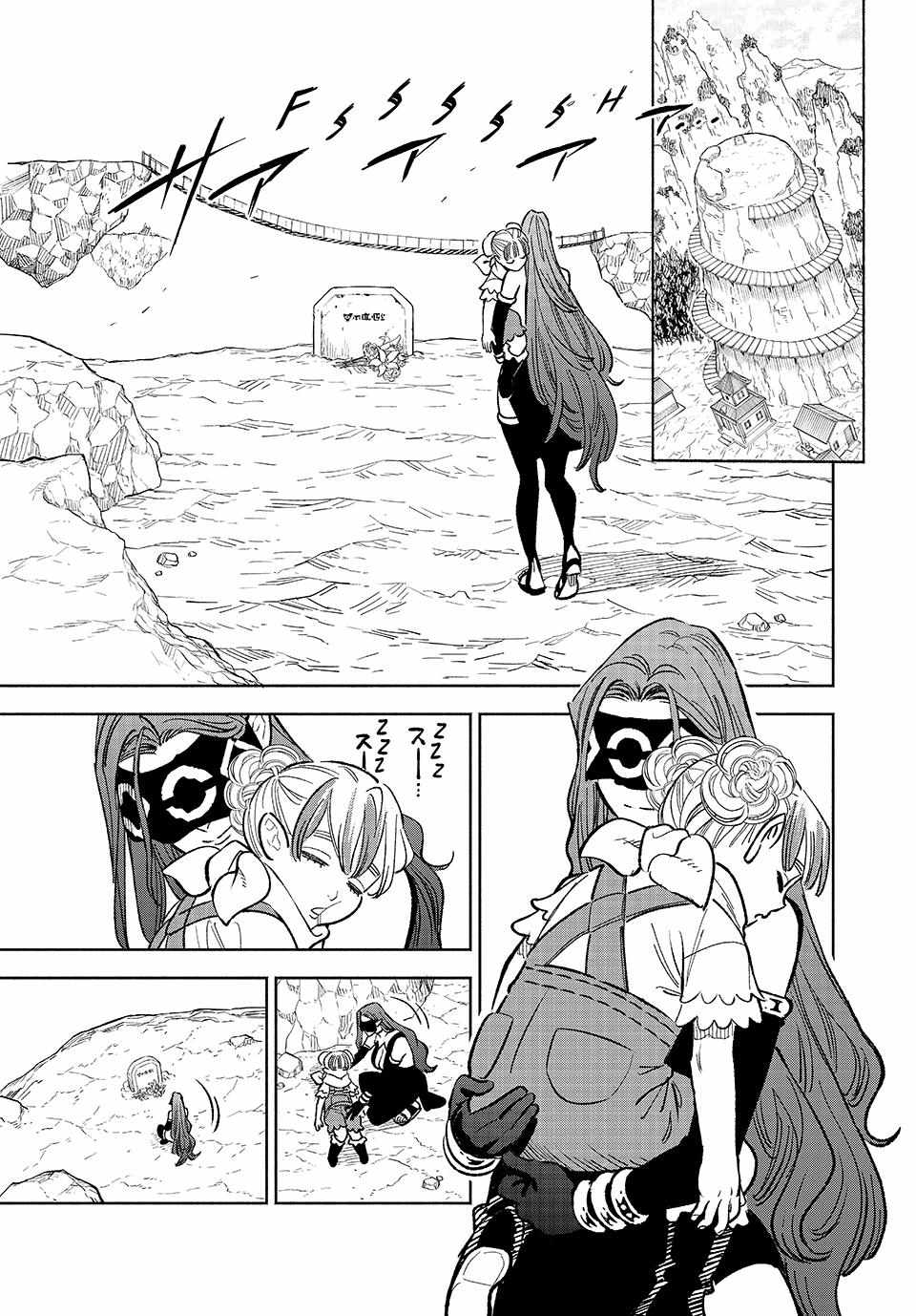 The Unfavourable Job "Appraiser" Is Actually the Strongest Chapter 93 page 9 - 