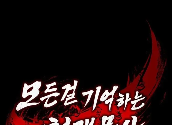 The Unforgettable Genius Martial Artist Chapter 1 page 44 - 